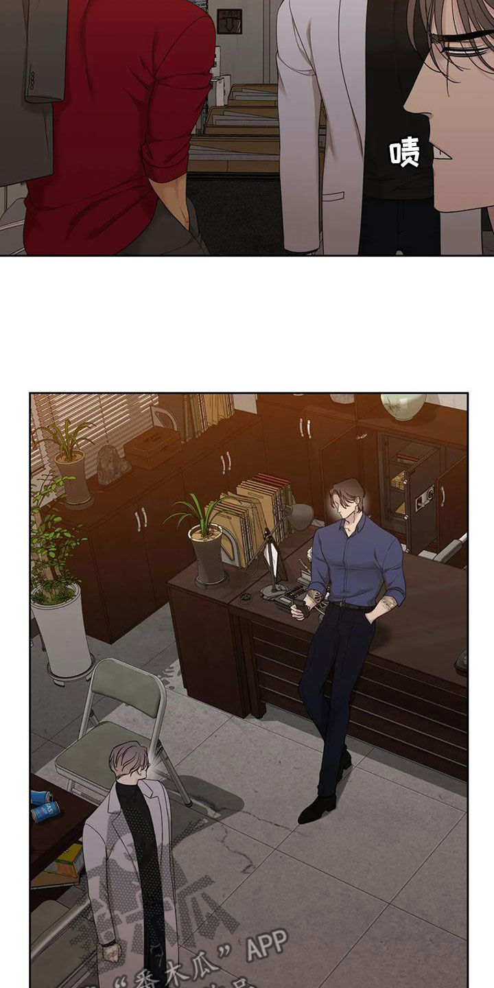 暗恋前辈日本动漫漫画,第50章疑心7图