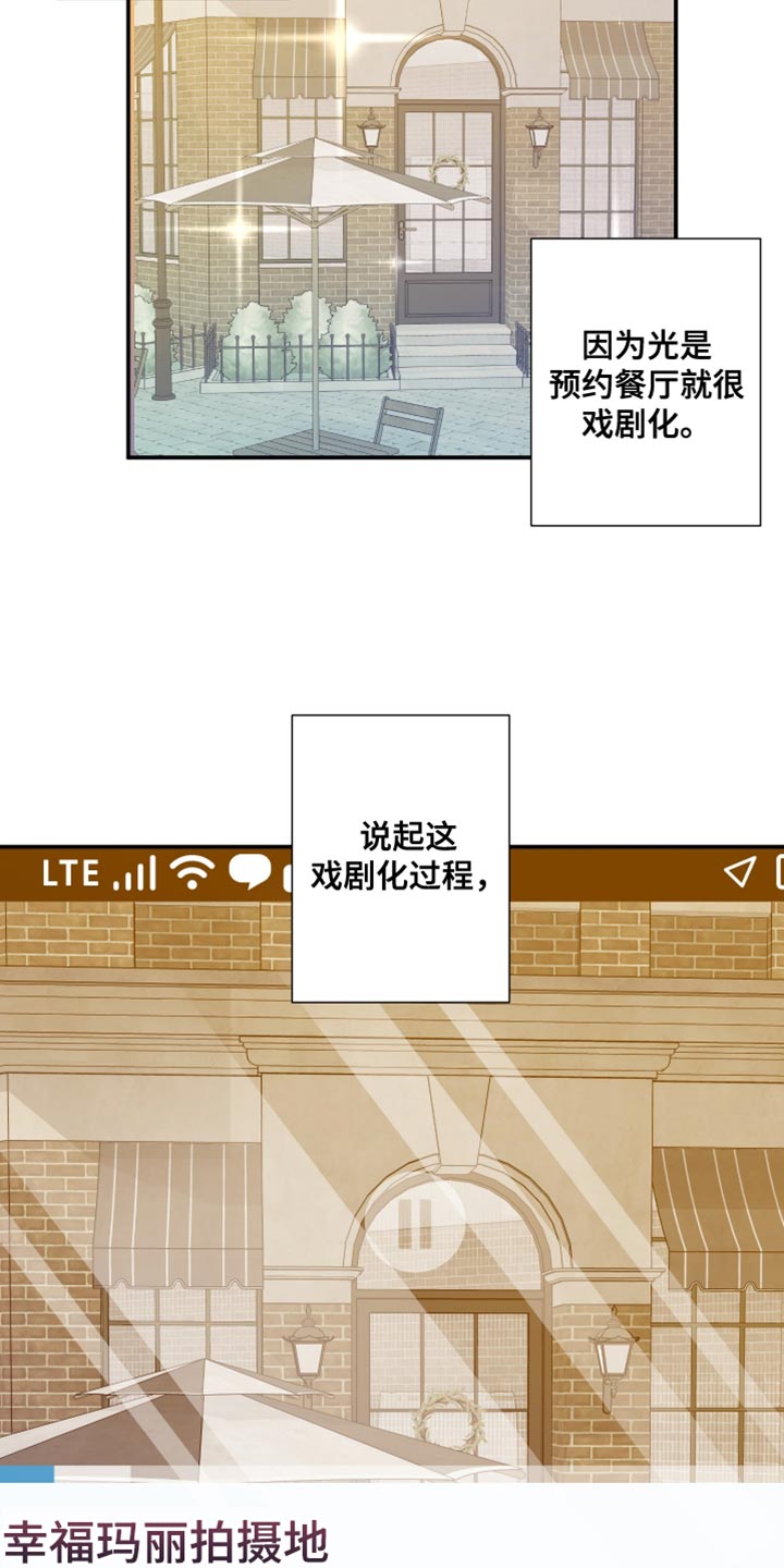 职场伪装全文漫画,第22章安静的地方1图
