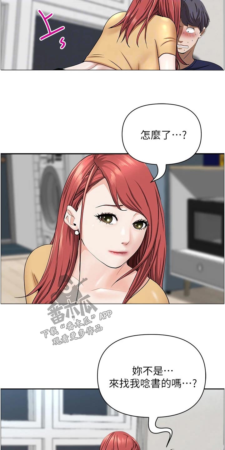 游泳教练课漫画漫画,第19话 19_提议7图