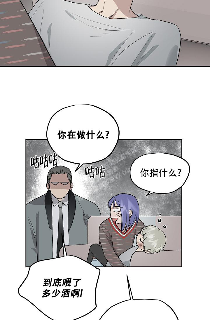 暧昧女主漫画,第60话5图