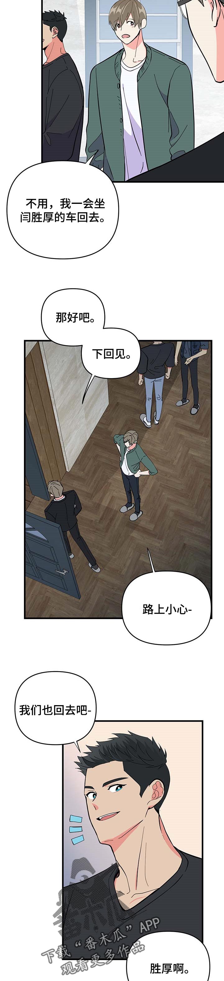 零距离触感漫画全集漫画,第30章难舍难分7图