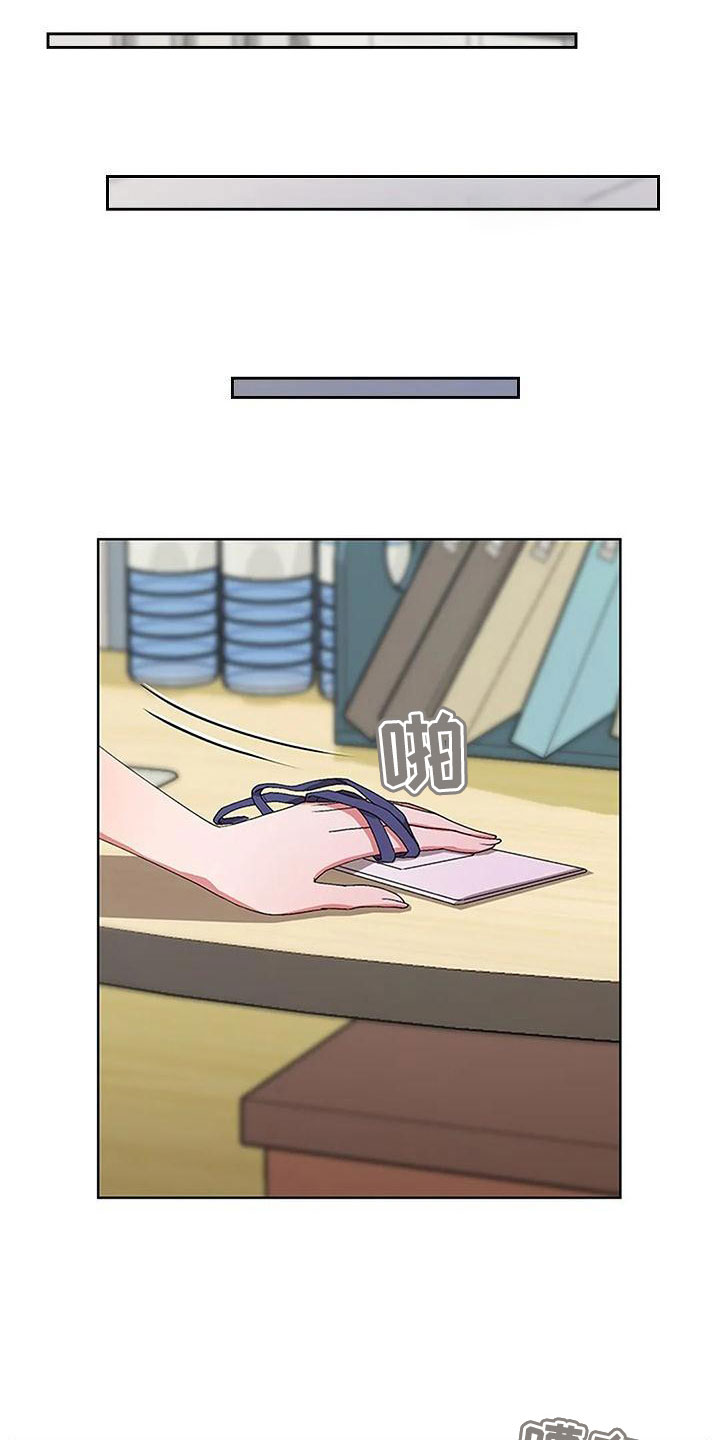校霸的跟班漫画漫画,第101章奇怪的人3图