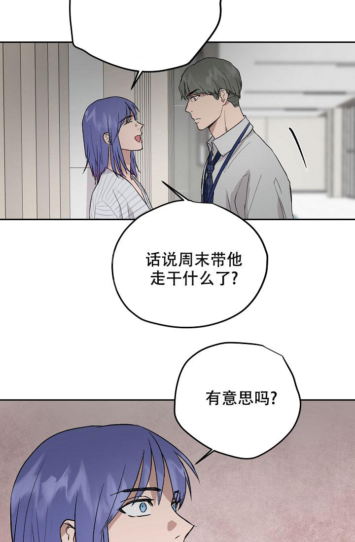 暧昧女剧场(完结)漫画漫画,第65话6图