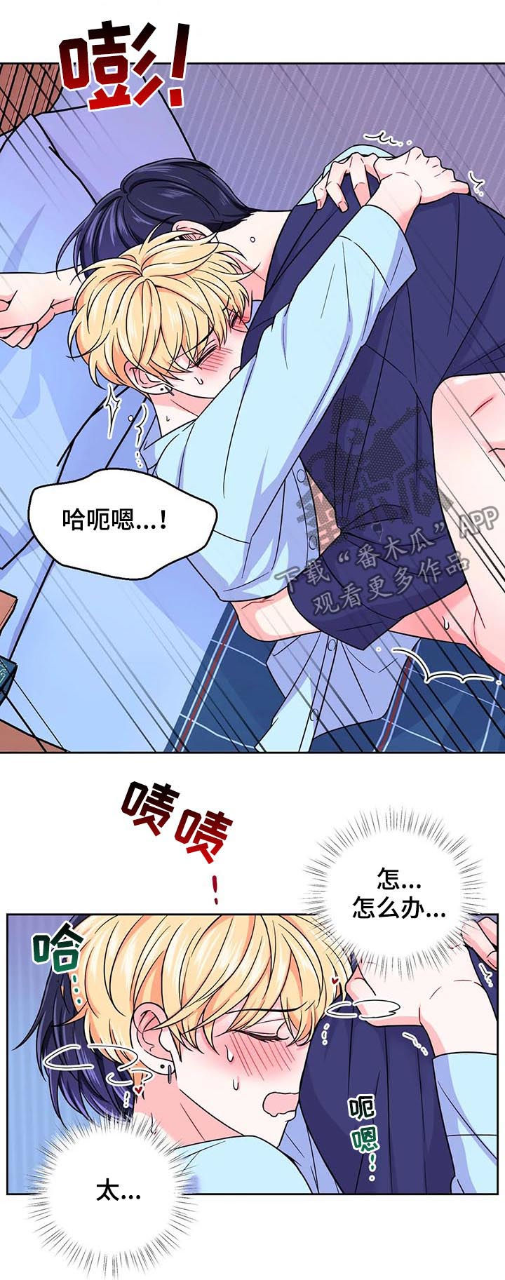 宠妻日常漫画漫画,第47话 47_跟踪2图