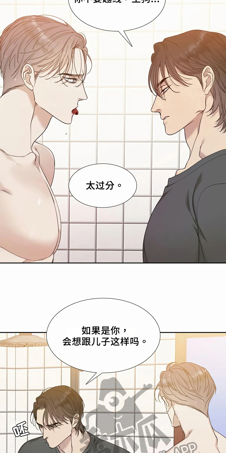 我暗恋的大佬也重生了全文免费阅读无删减无重复晋江漫画,第12章被发现了7图