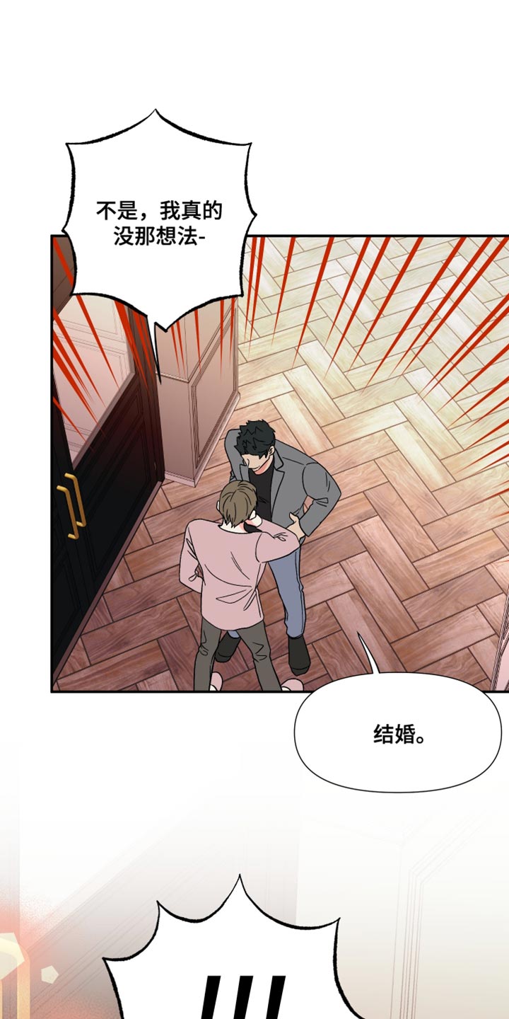 校霸的跟班漫画漫画,第115章我也可以啊3图