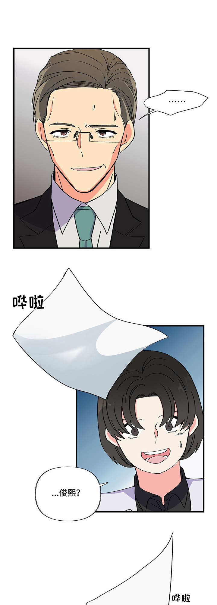 校霸的跟班漫画漫画,第228章小时候的我7图