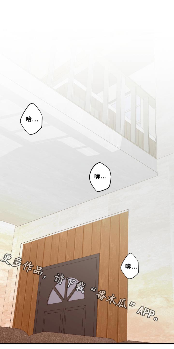 校霸的跟班漫画漫画,第131章诱饵1图