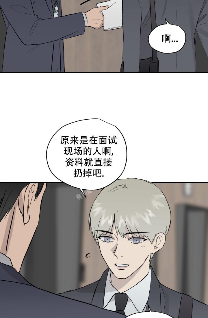 暧昧女主漫画,第38话3图