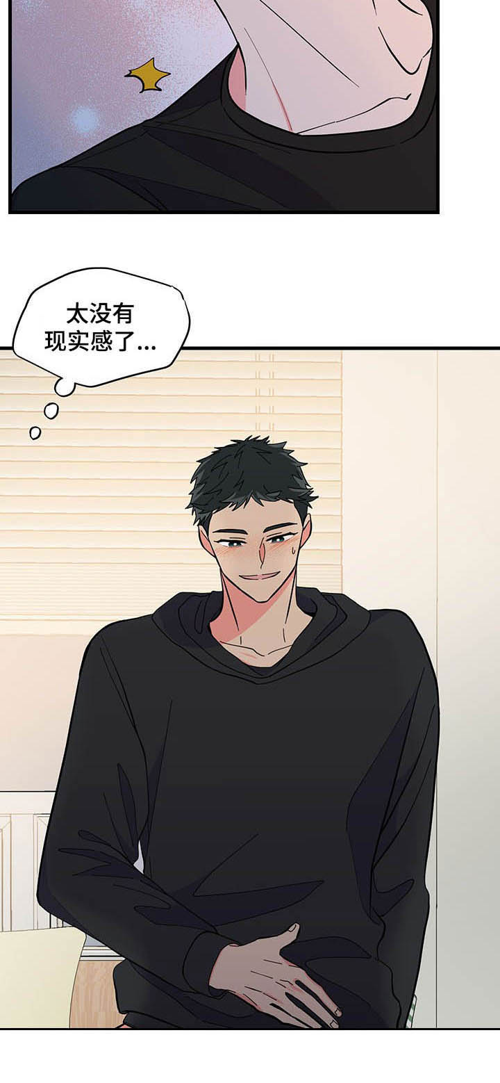 零距离魔法漫画漫画,第41章别调皮7图