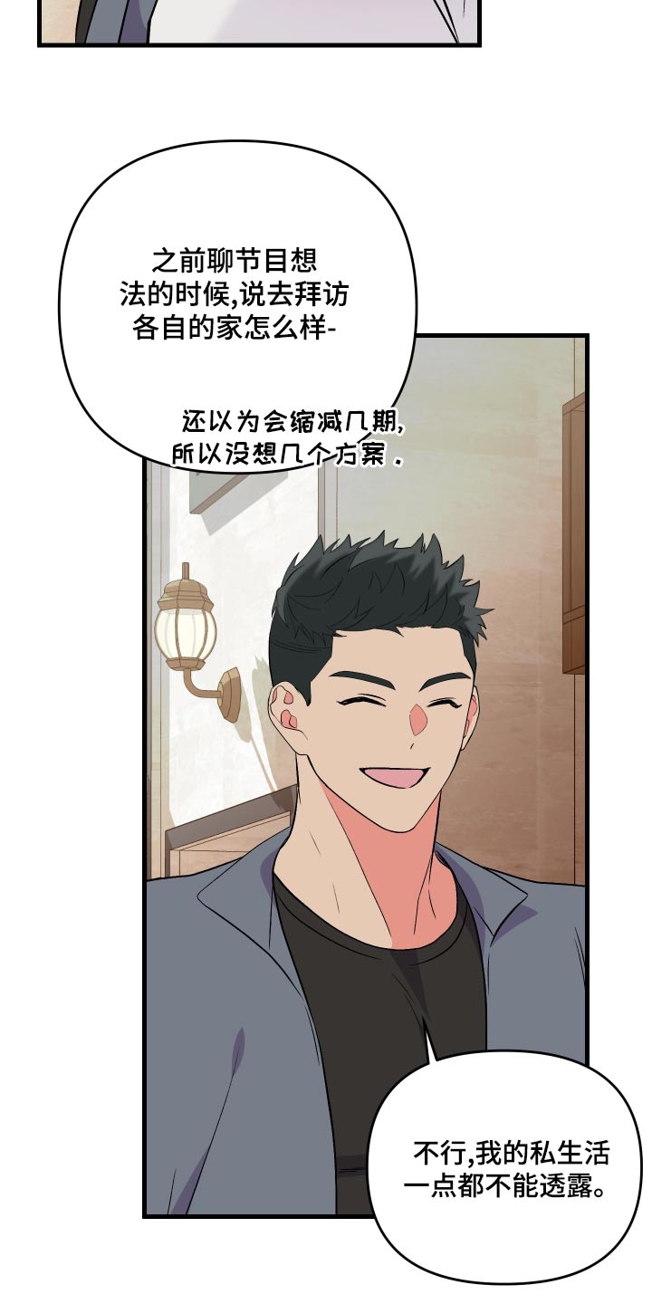另类看护漫画漫画,第13章被抓回来7图