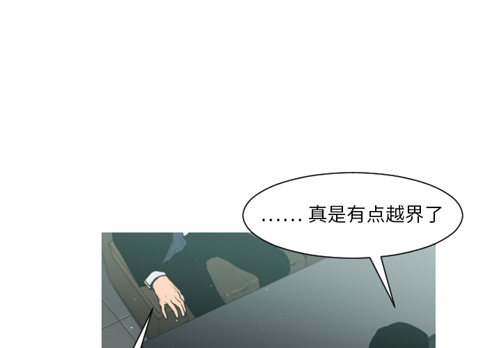 婚姻指导漫画漫画,第47章今晚待在我身边5图
