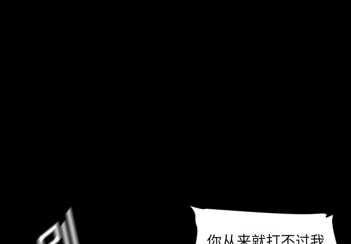 婚姻指导漫画漫画,第49章害怕变化5图
