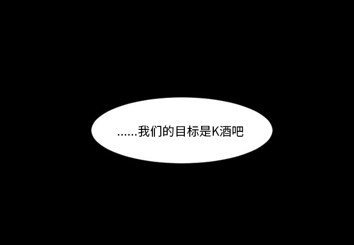 婚姻指导漫画43集漫画,第54章交往6图