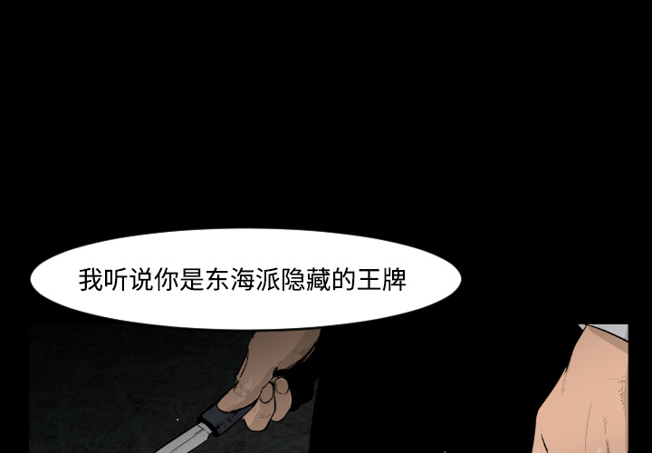 婚姻指导漫画漫画,第57章一起做事6图