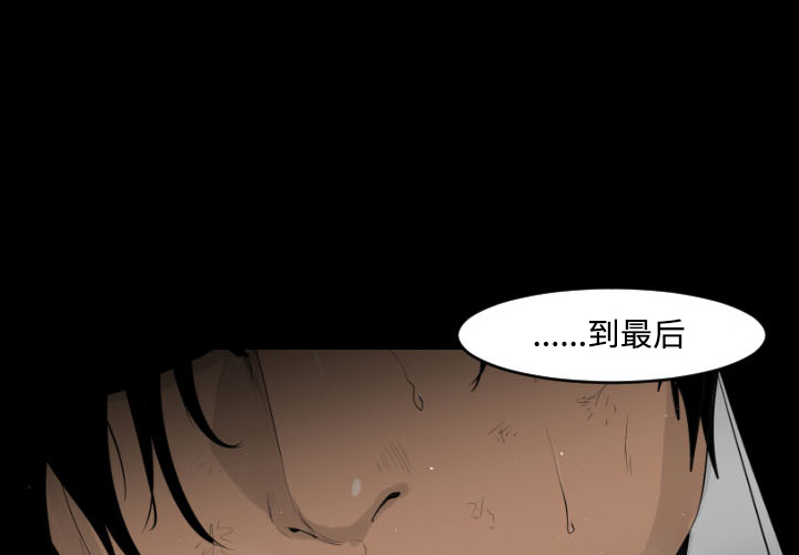 婚姻指导漫画漫画,第59章忍不住7图