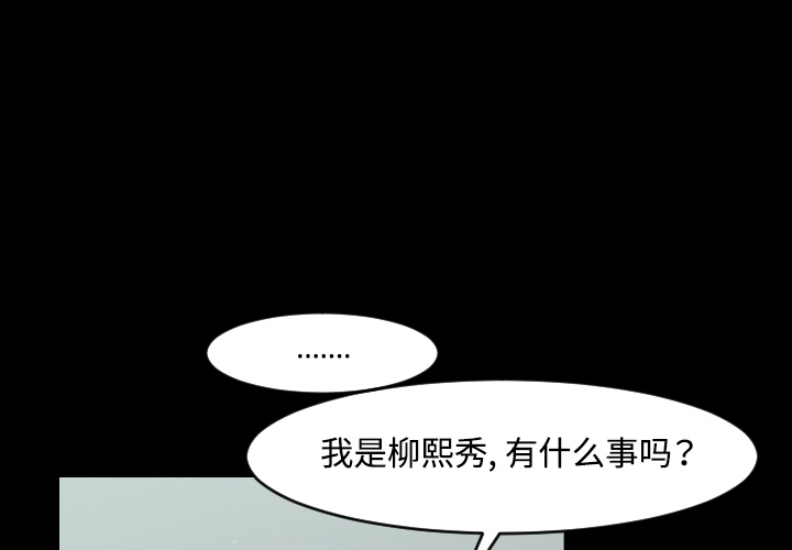 婚姻指导漫画漫画,第62章想要帮你7图