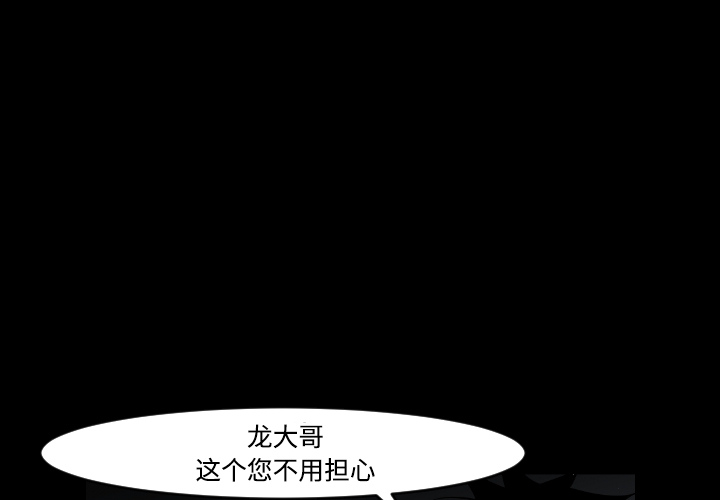 婚姻指导漫画漫画,第65章回车里或酒店7图