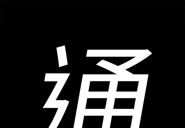 婚姻指导漫画最新话漫画,第66章不会在怀疑7图