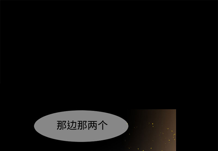 婚姻指导漫画漫画,第70章我只要你的爱7图