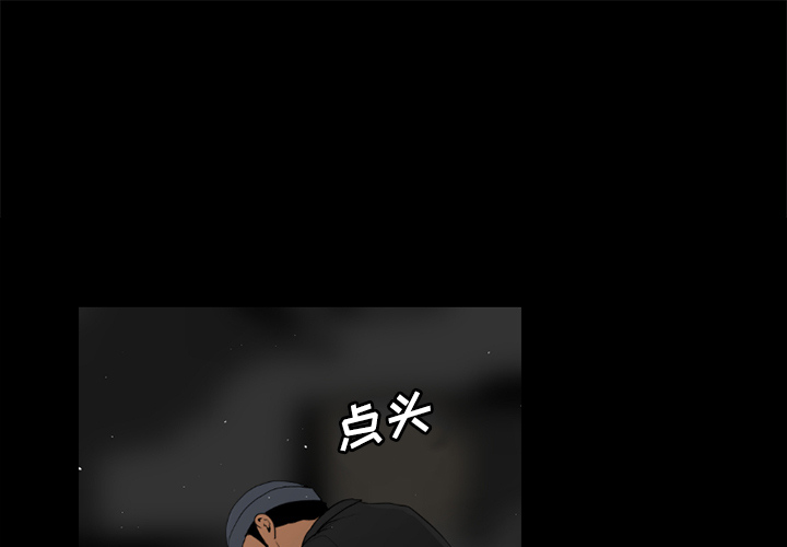 婚姻指导漫画漫画,第71章了解店长7图