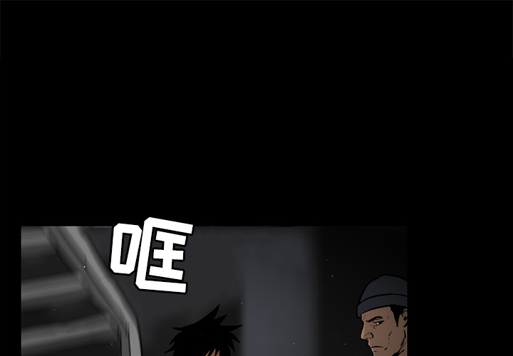 婚姻指导漫画书免费漫画,第72章凶性7图