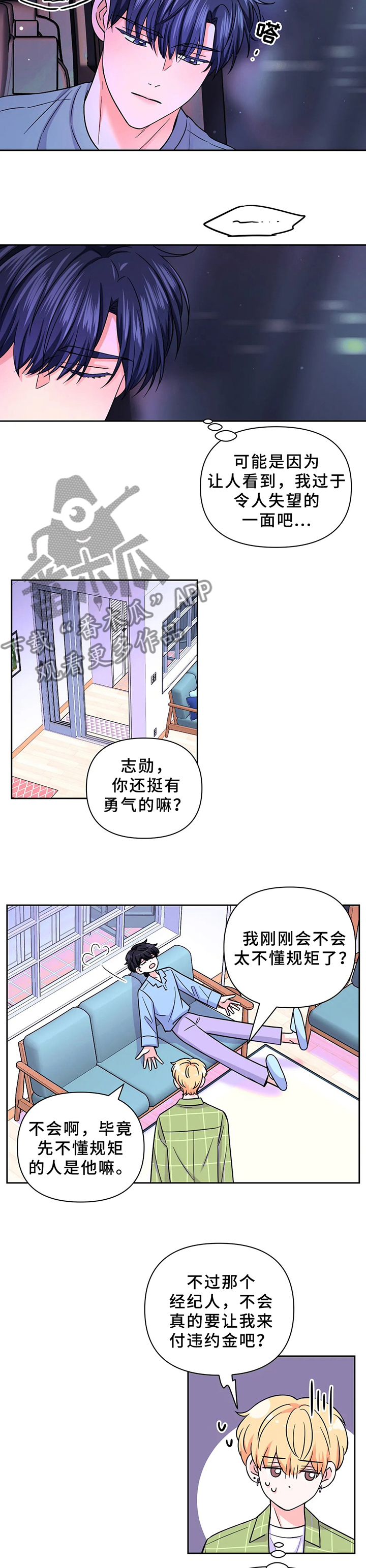 直播计划漫画漫画,第14话 14_离去1图