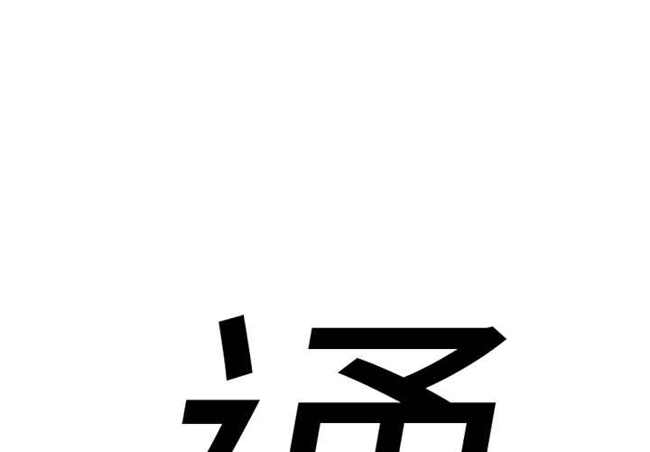 婚姻指导漫画画免费读漫画漫画,第81章有反应了7图