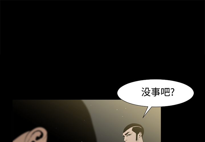 婚姻指导漫画漫画,第82章嫉妒7图