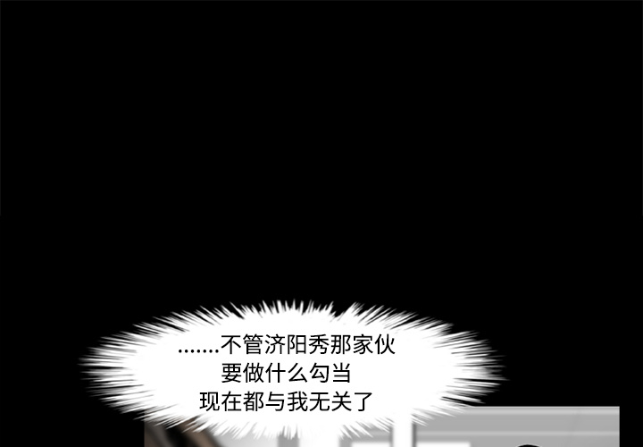 婚姻指导全集免费漫画,第83章你到底是谁7图