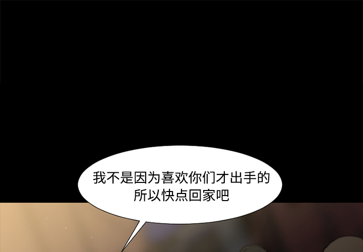 婚姻指导漫画漫画,第84章是店长选择了我7图