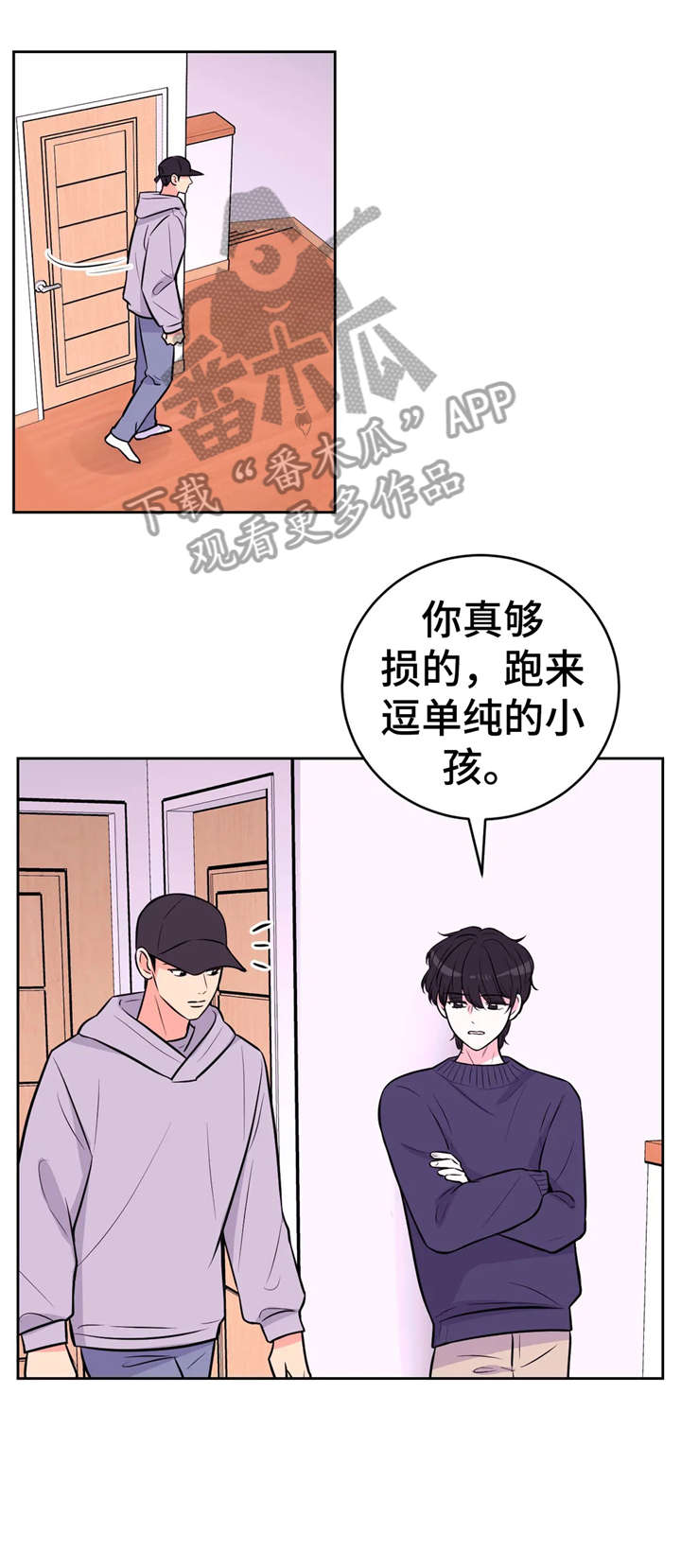 奇异经历分享漫画,第20话 20_心里安慰1图