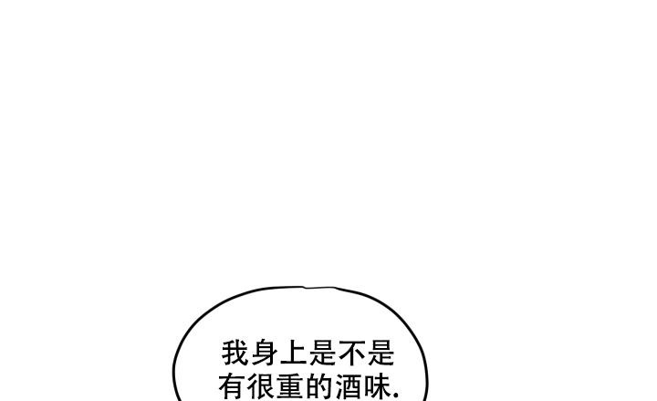 联手调查漫画漫画,第14章我错了8图