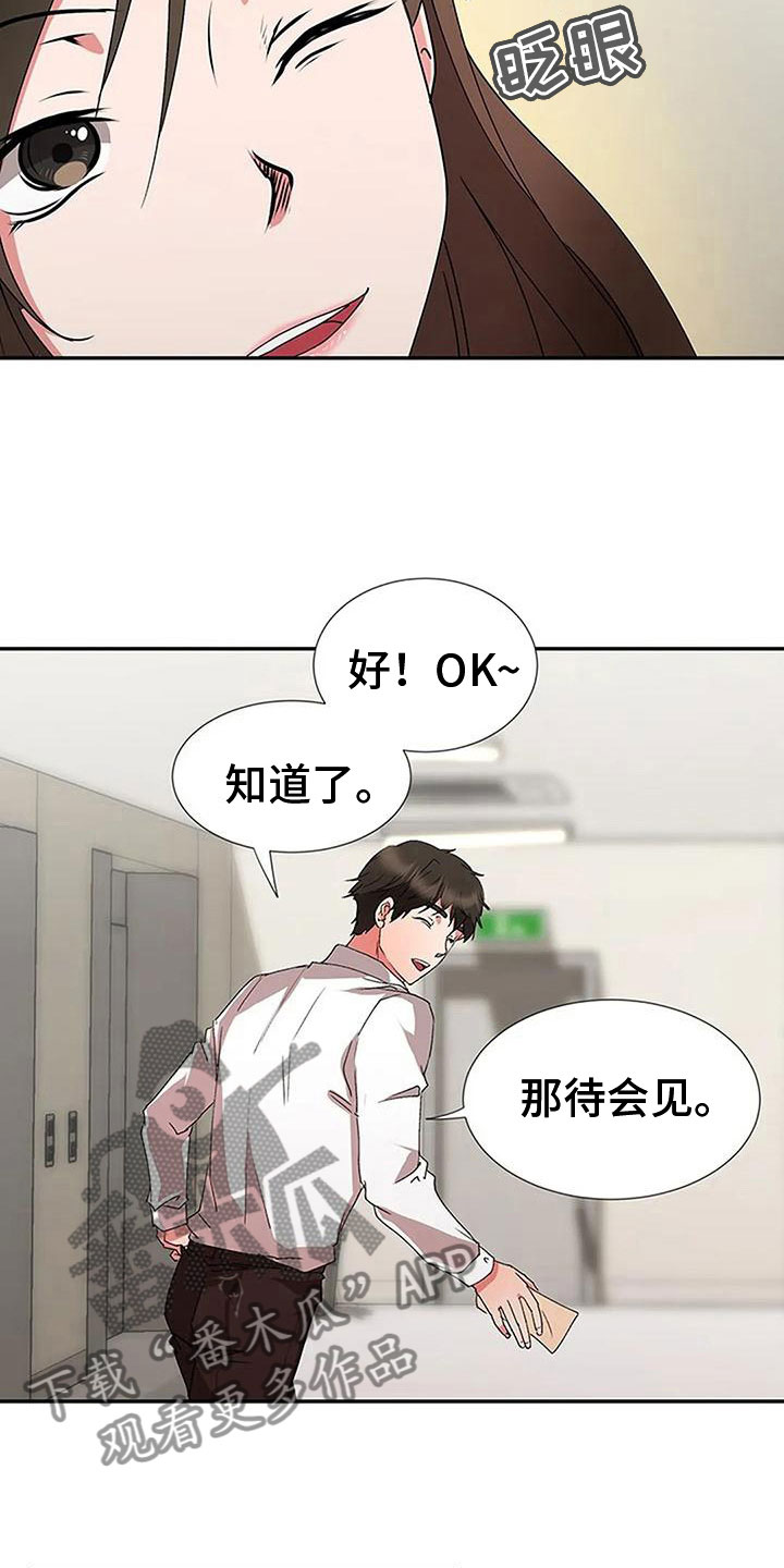 校霸的跟班漫画漫画,第259章【番外】诞生7图