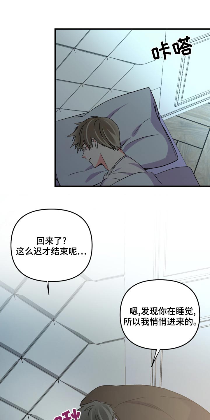 另类看护漫画漫画,第1章梦中情人8图