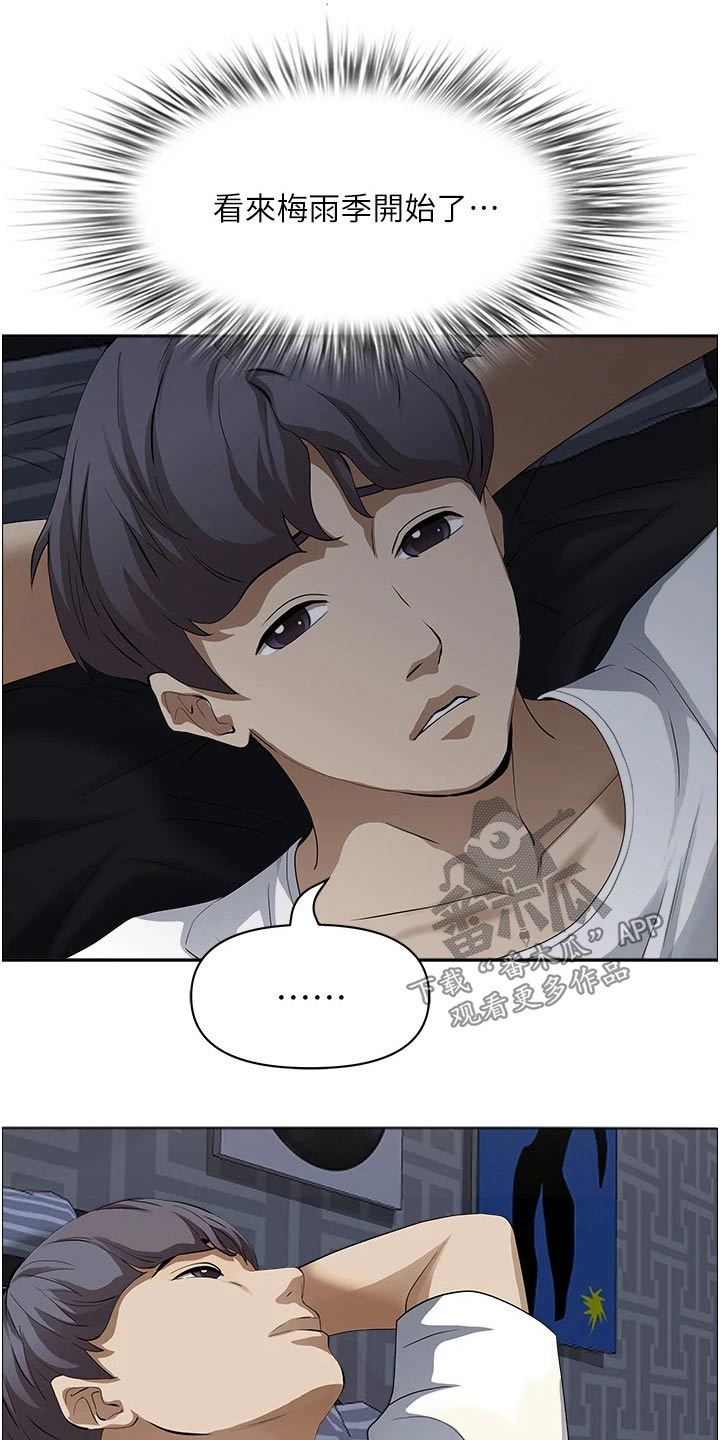 独闯大城市漫画漫画,第30话 30_海边1图