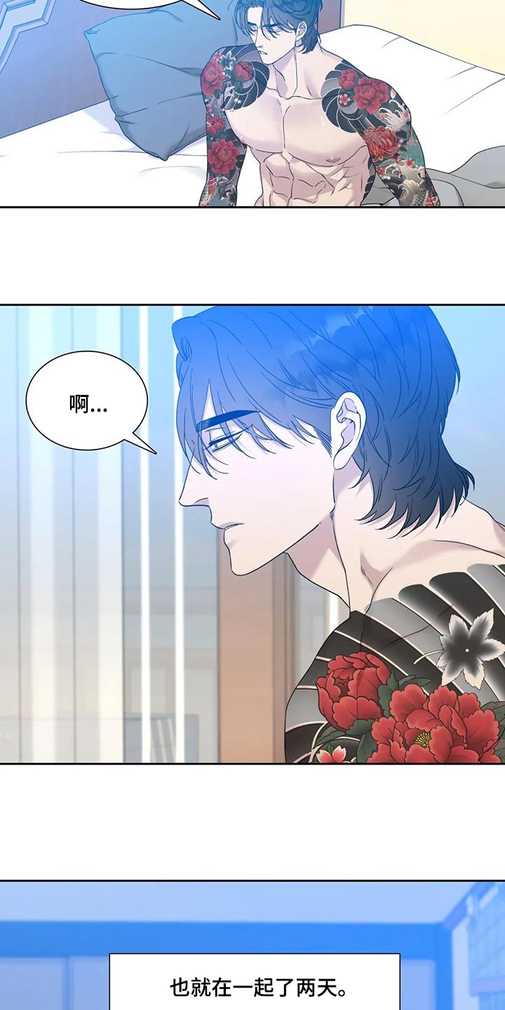我是暗恋前辈的高中女生火影漫画,第41章霸凌7图