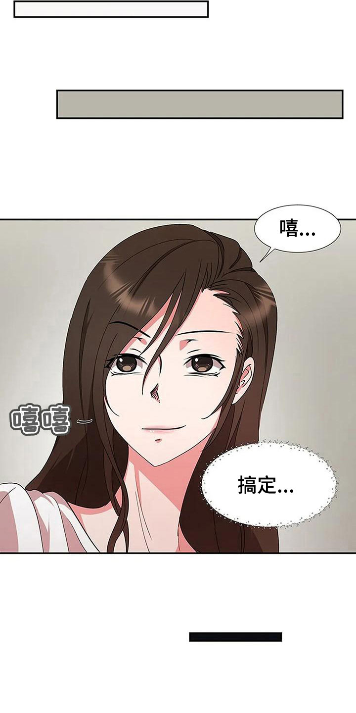 校霸的跟班漫画漫画,第251章【番外】石像鬼区7图