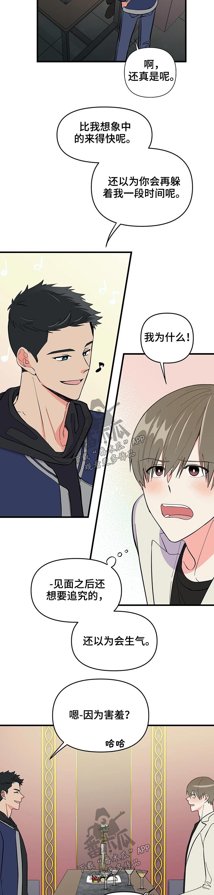 零距离魔法漫画漫画,第36章回忆7图