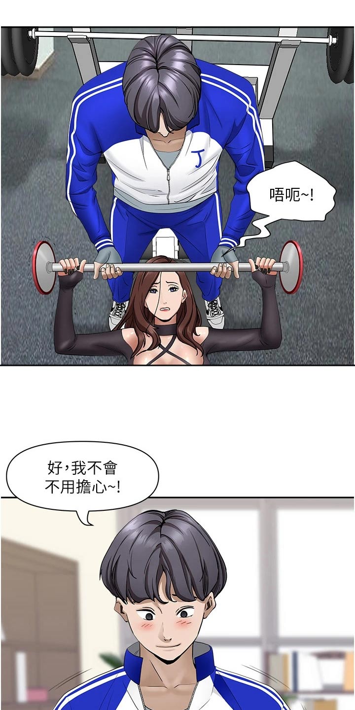 倍力因使用说明漫画,第2话 2_加入社团3图