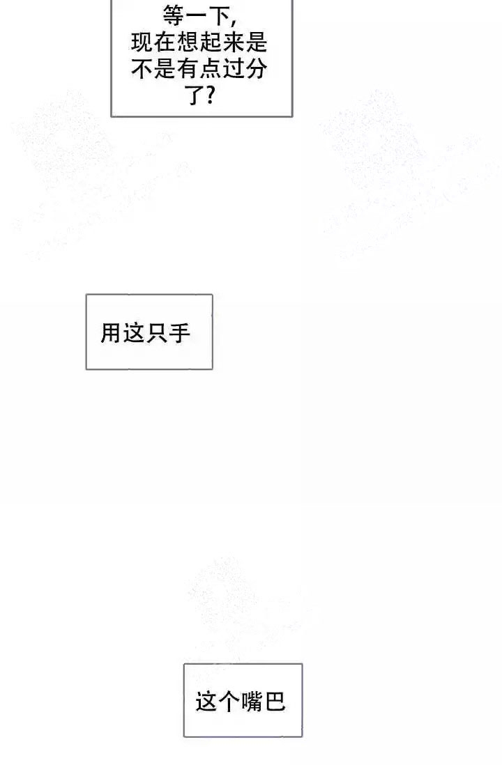 暧昧女剧场(完结)漫画漫画,第19话3图