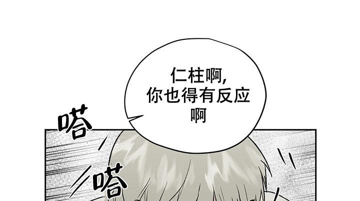 暧昧女剧场(完结)漫画漫画,第42话7图
