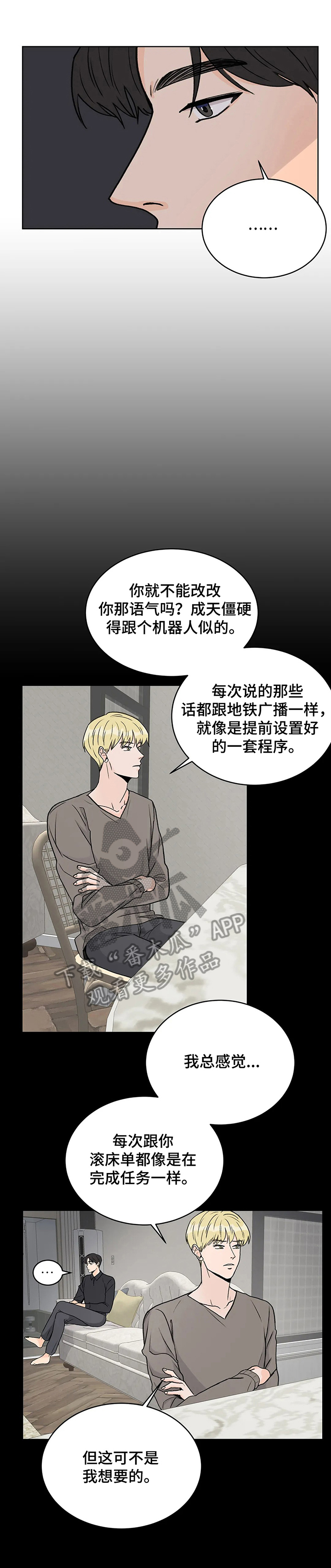 神豪归来漫画漫画,第23章入职1图