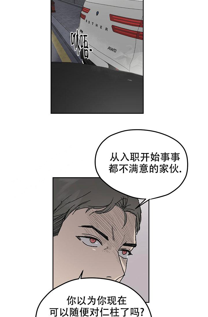 暧昧女剧场(完结)漫画漫画,第71话8图