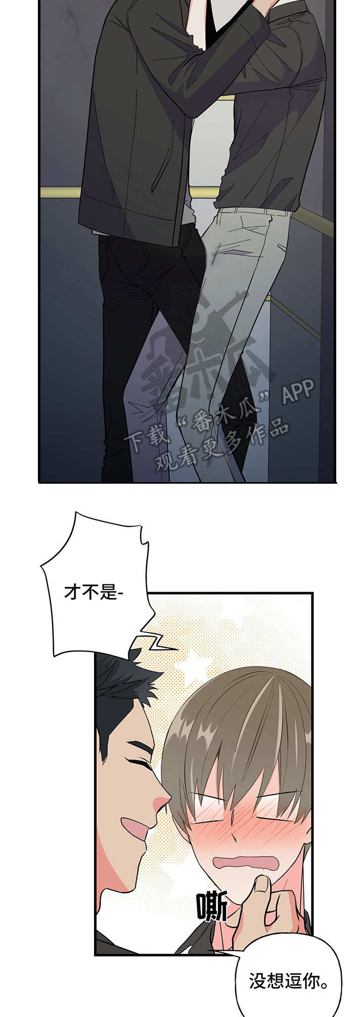 校霸的跟班漫画漫画,第58章拜访4图