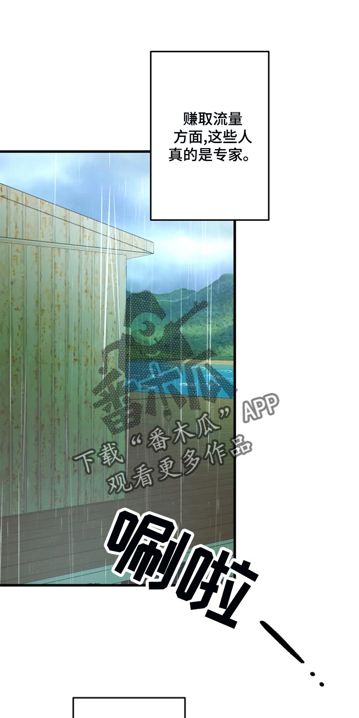 校霸的跟班漫画漫画,第146章躲藏1图