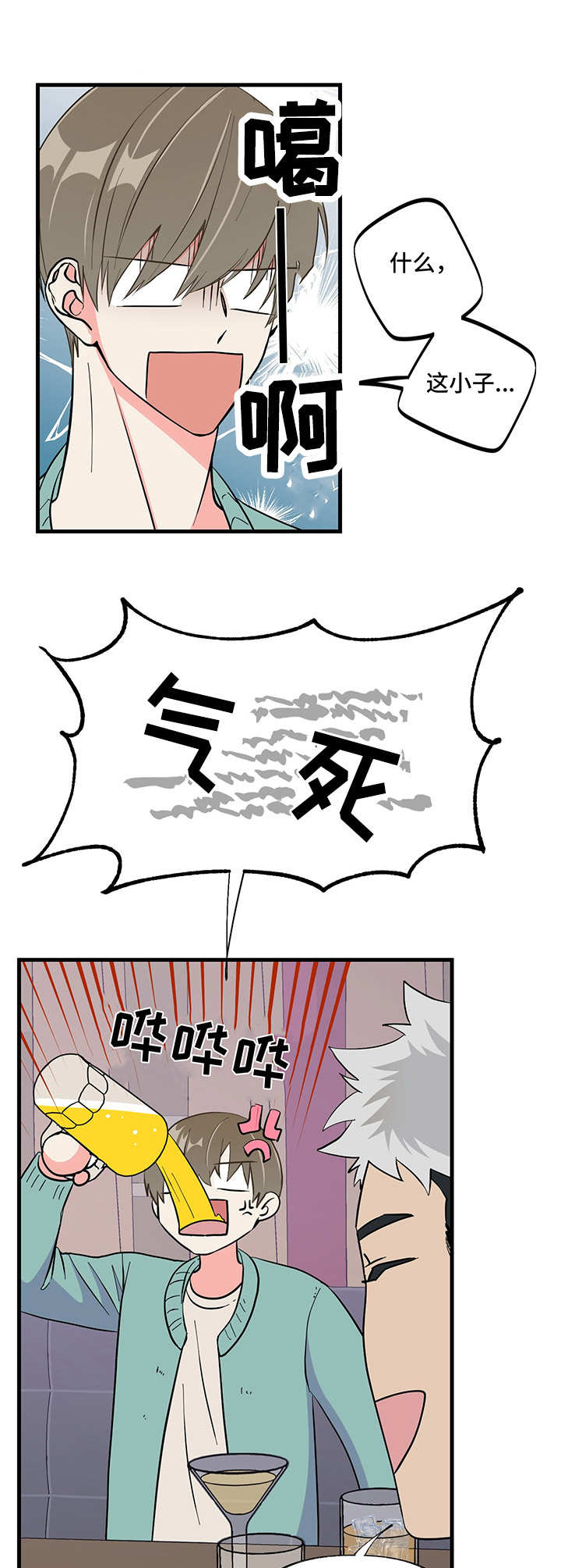 校霸的跟班漫画漫画,第63章不速之客4图