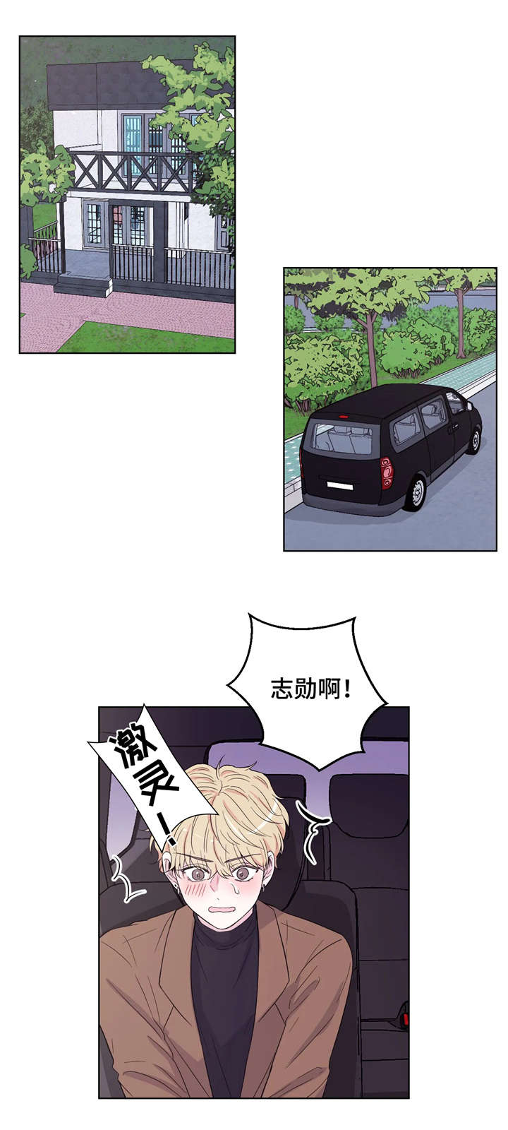 泳池老师漫画漫画,第22话 22_怀孕了7图