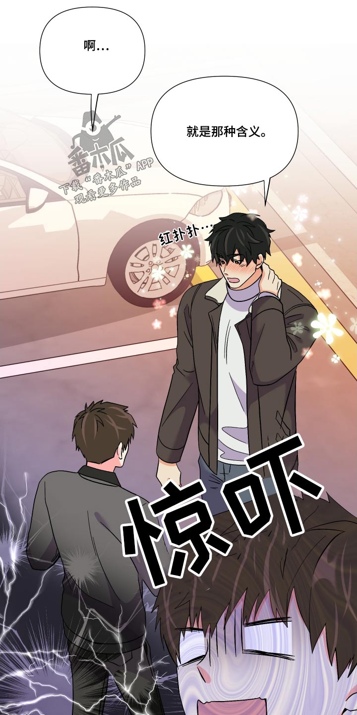 职场秘事漫画漫画,第32章幕后之人1图