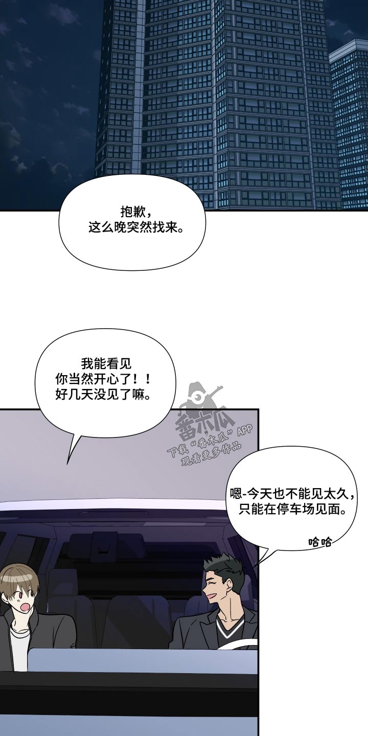 职场伪装全文漫画,第21章泳装1图